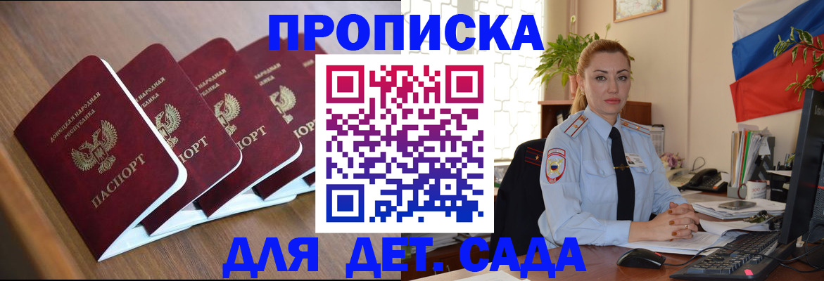 временная регистрация в Сортавале